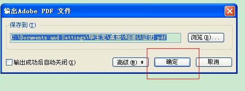 输出PDF格式的文件