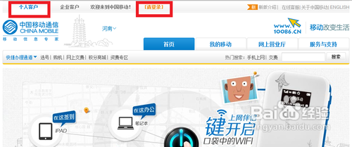 怎么开通cmcc edu