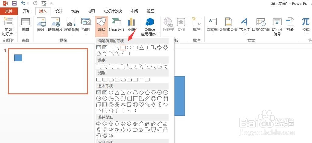 PPT排版时如何对齐多个图片?