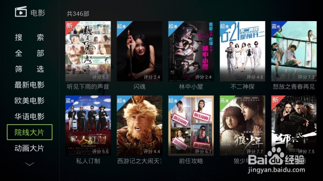 天猫魔盒1s看电视直播软件