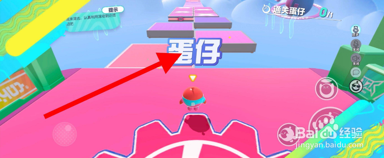 蛋仔派对滚动练习怎么过