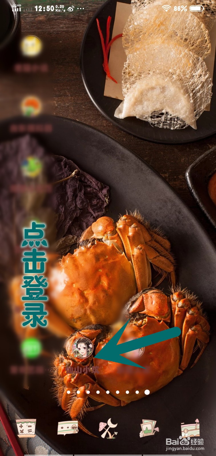 如何在仙山小筑游戏里完成人参订单