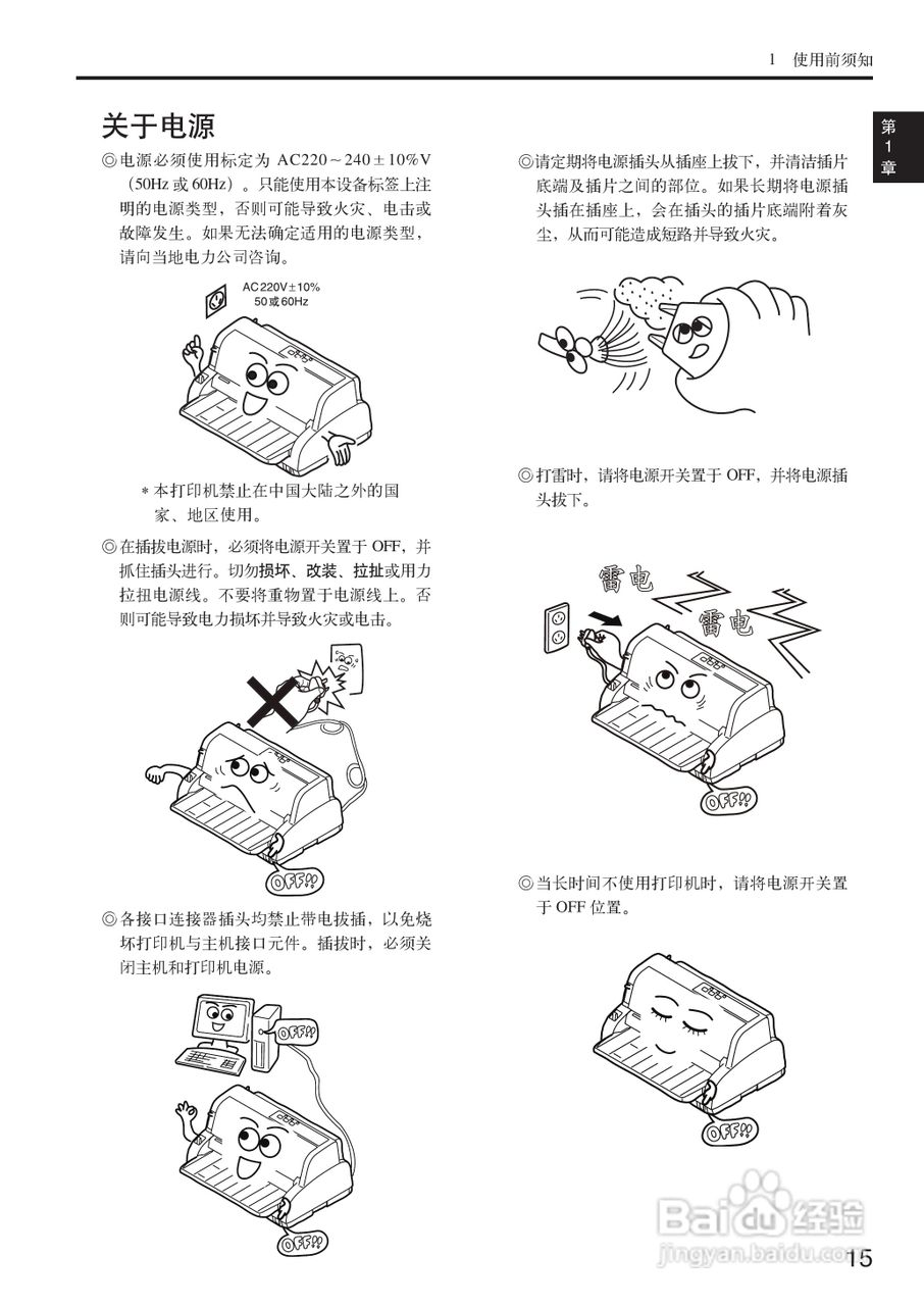 OKI MICROLINE 5200F+打印机说明书:[2]