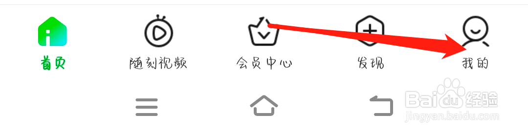 爱奇艺如何查看长辈模式