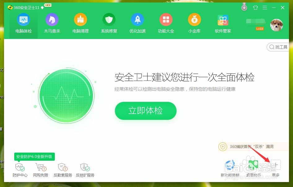 win7系统备份的方法