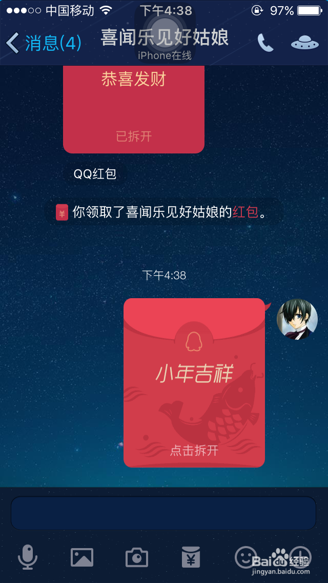 2017新春QQ红包、支付宝红包怎么玩