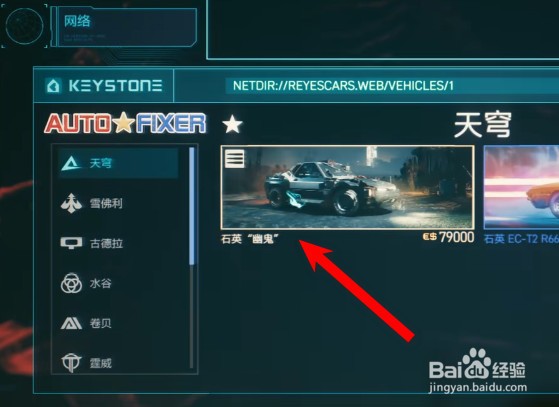 赛博朋克2077石英幽鬼在哪里获得