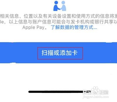 iPhone13promaxnfc如何添加门禁卡