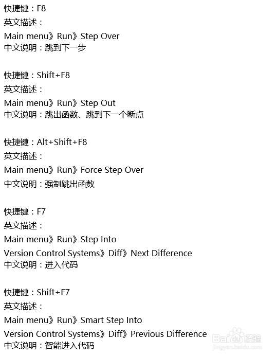 【Android】android studio快捷键设置解说
