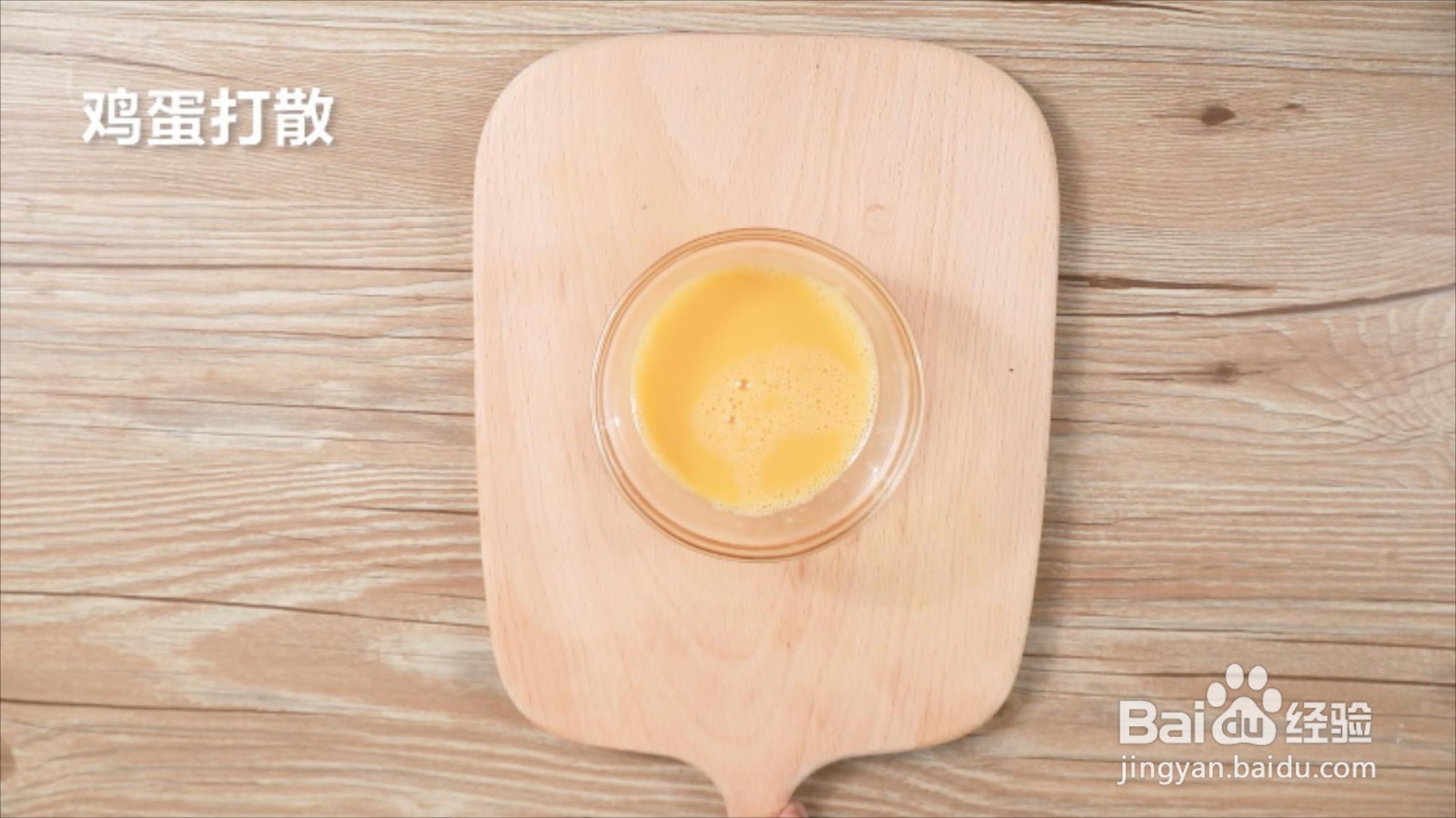 青豆羊肉蒸丸子的做法