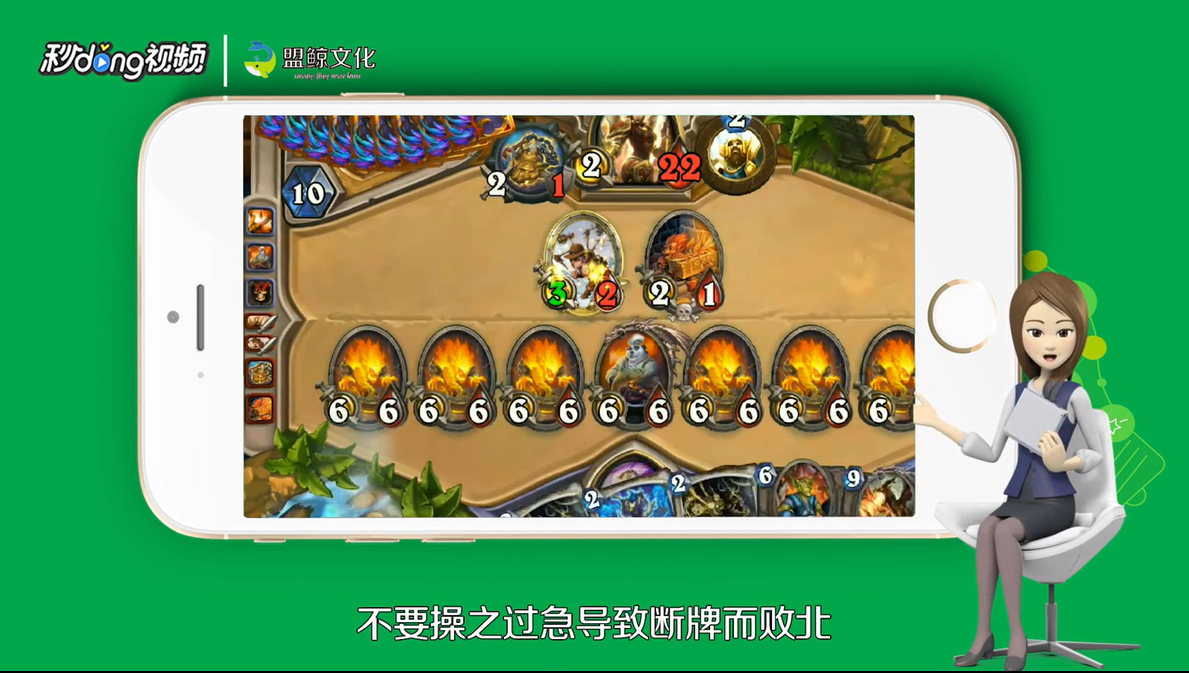 炉石传说大厨牧卡组攻略