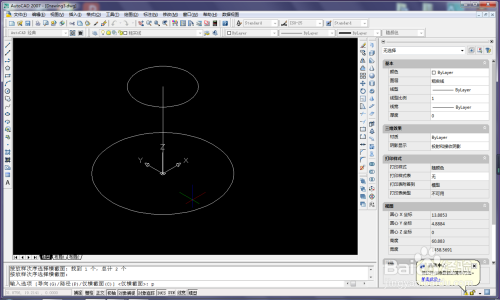 CAD三维造型中如何用放样命令画圆台