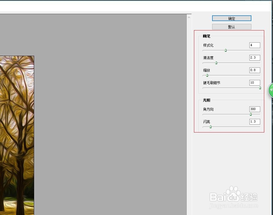 如何将图片做成油画效果图