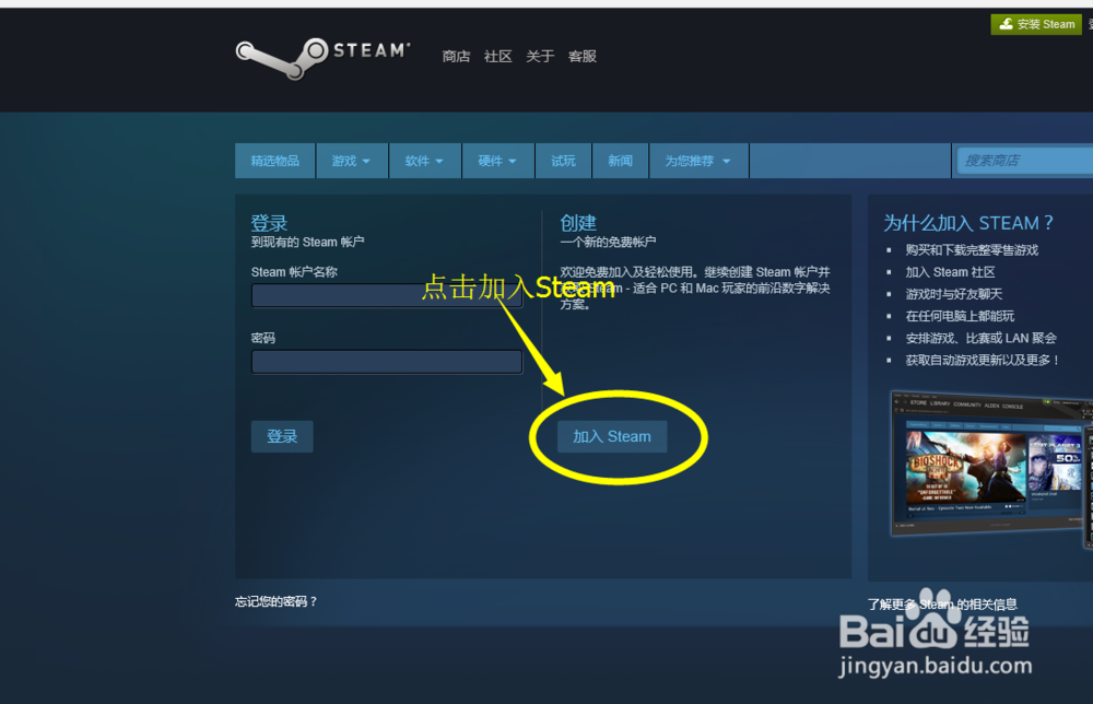 怎么注册Steam账号