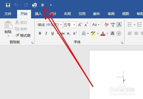 word2019怎么样把图标添加到快速访问工具栏