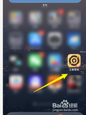 王者营地怎么查看拥有的英雄
