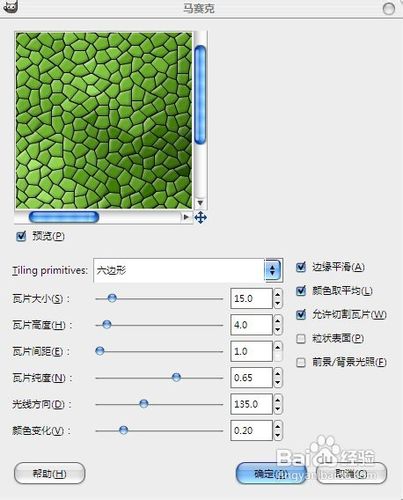 GIMP教程：蛇皮纹理