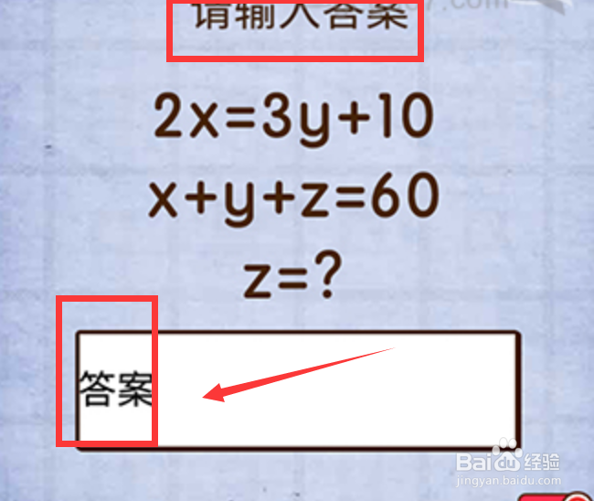 燃烧你的大脑攻略