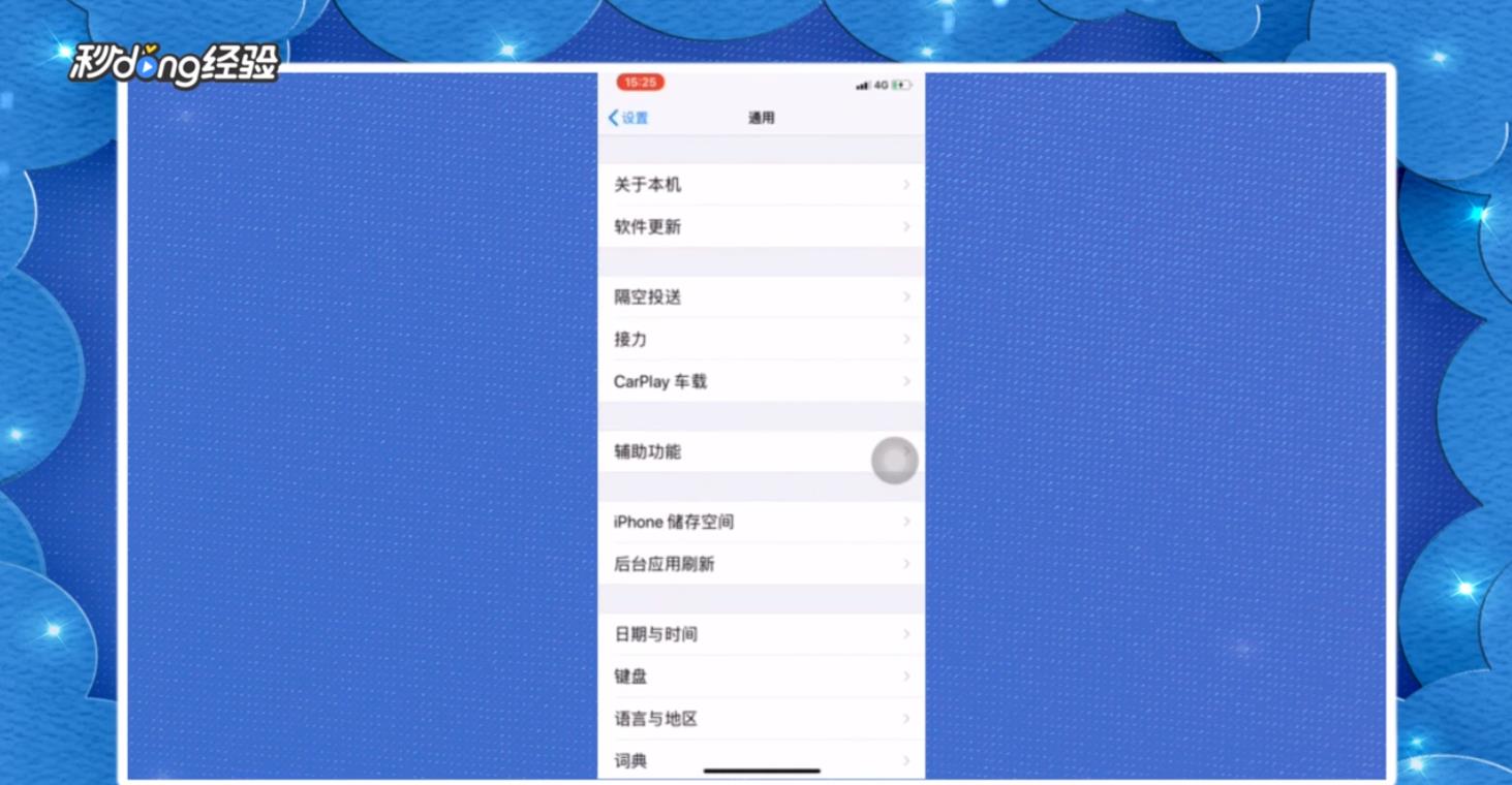 苹果型号怎么看