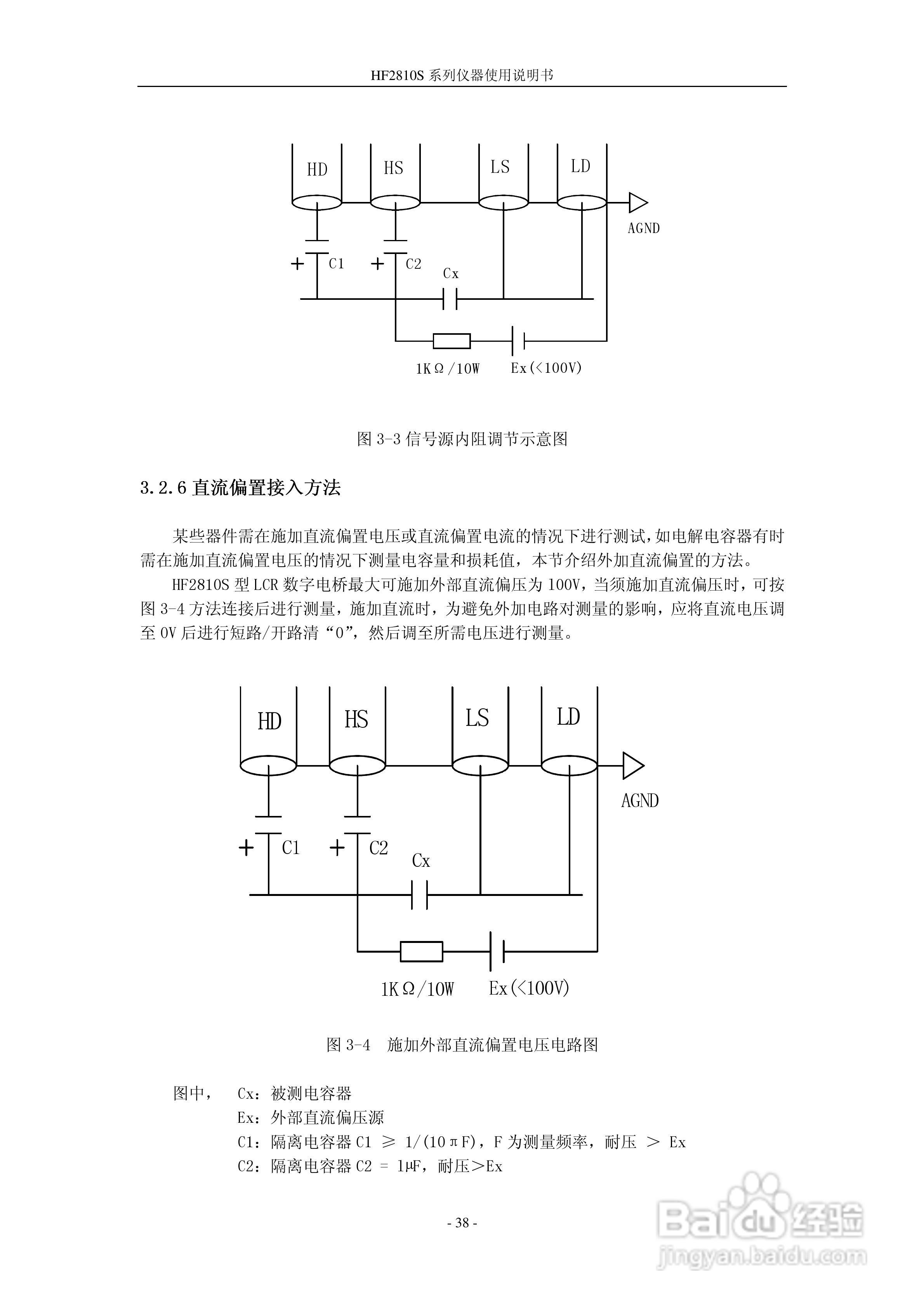 惠友HF2775S型电感测量仪使用说明书:[4]