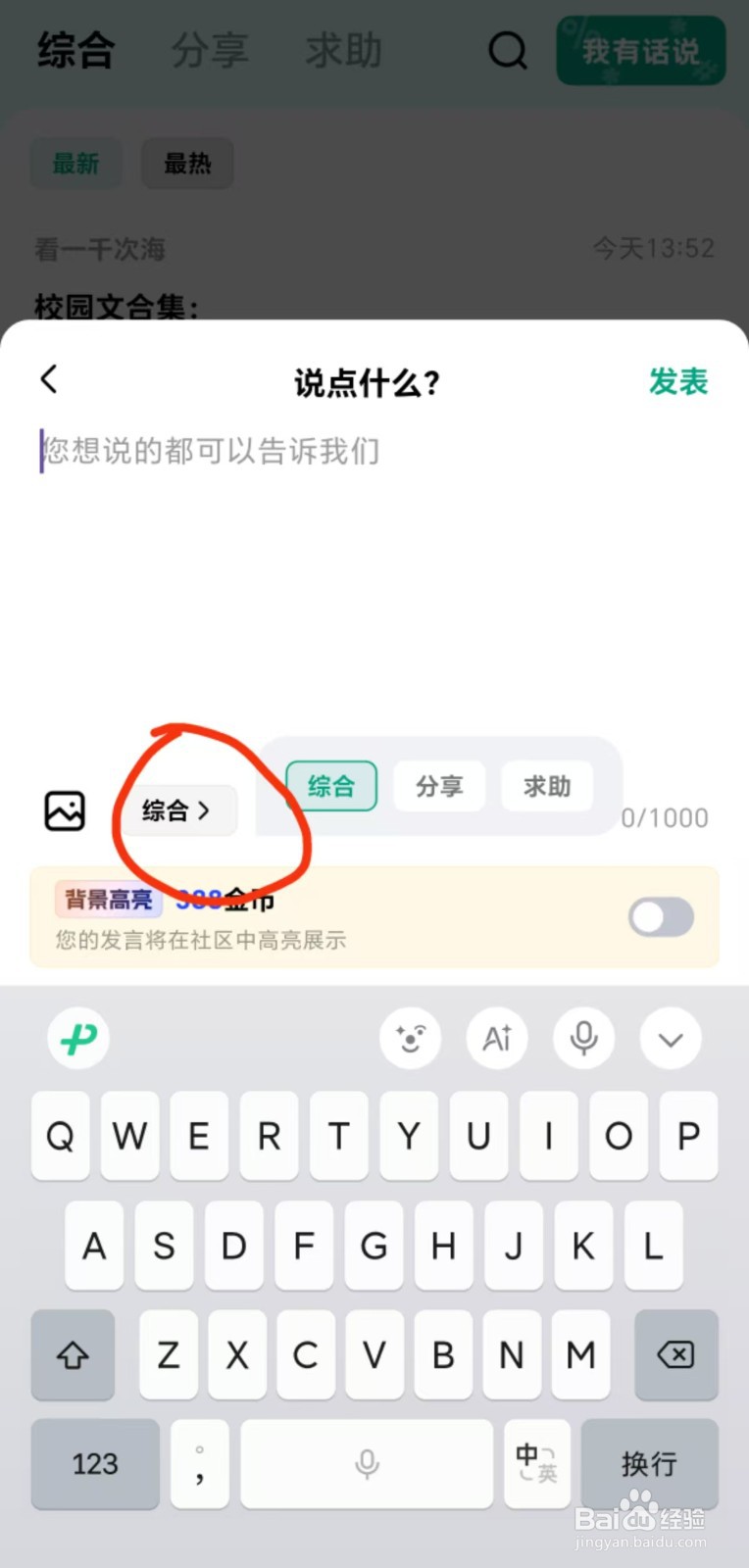 阅坊app社区求助功能使用教程