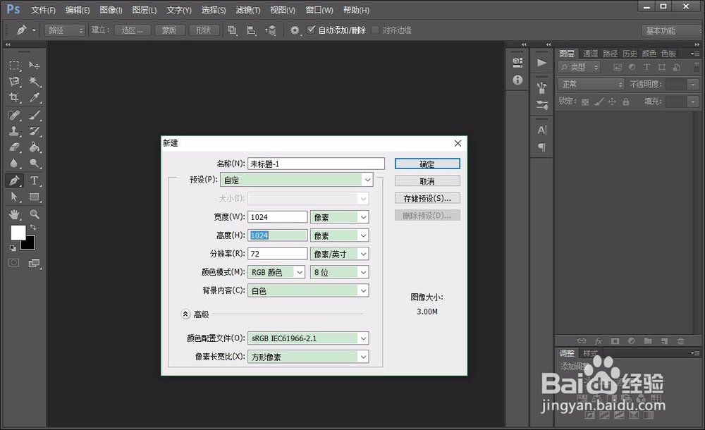 如何用photoshop制作福字门贴？