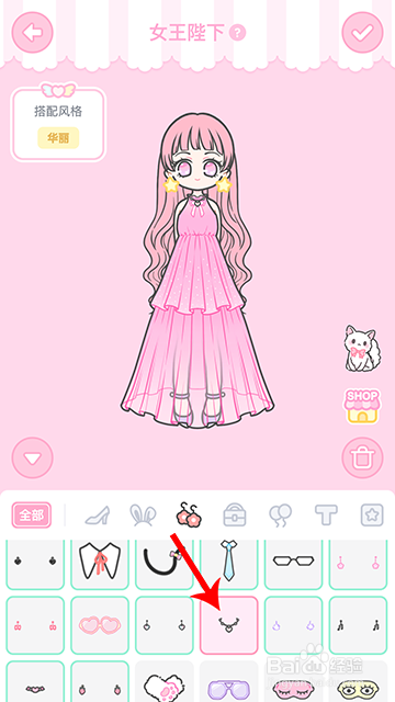 装扮少女冒险日记女王陛下怎么过攻略