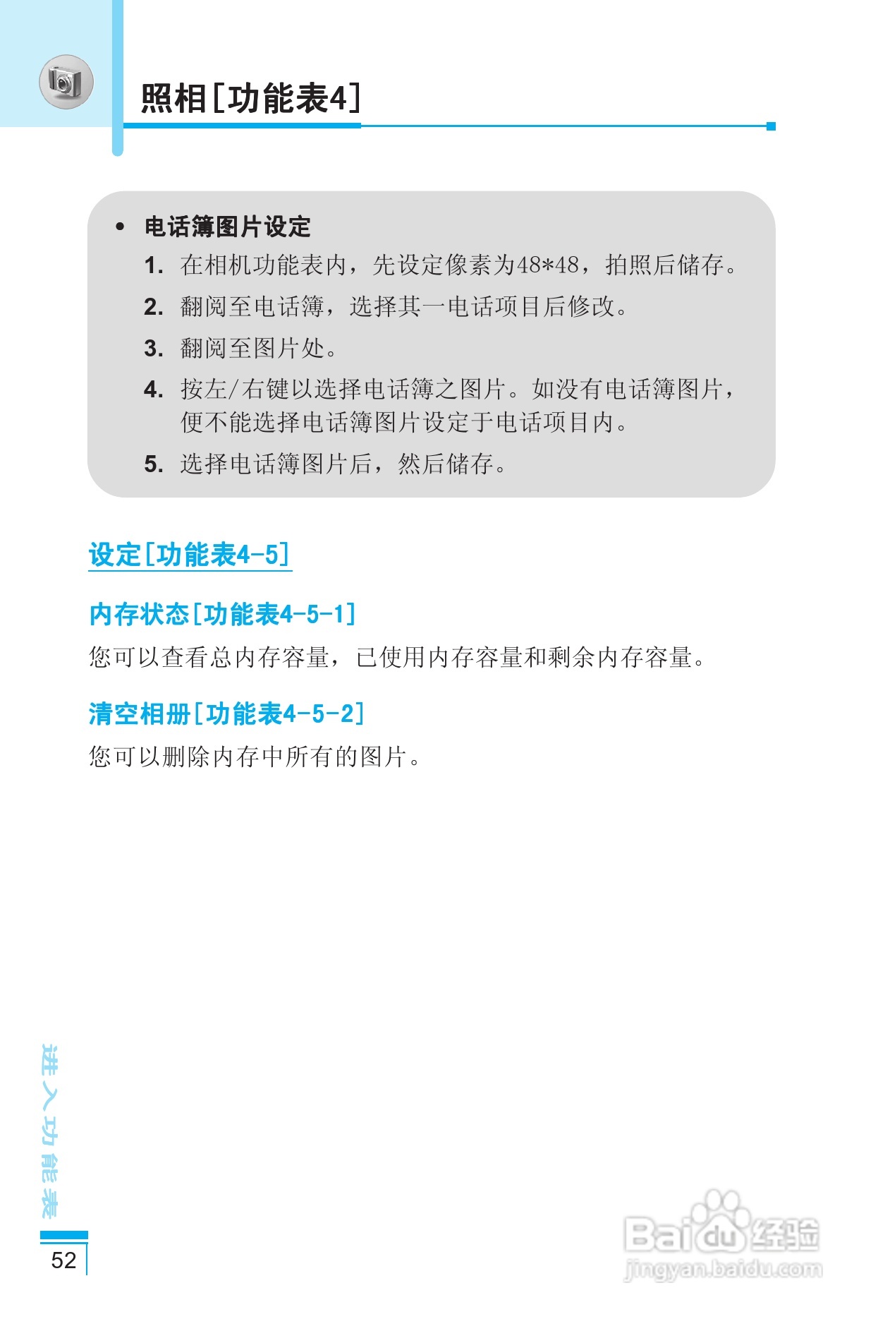LG G810手机使用说明书:[6]
