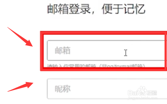 邮箱怎么注册QQ