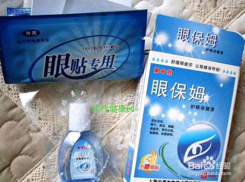 电脑族护眼贴身小窍门