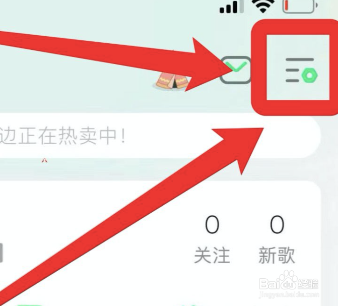 qq音乐在哪开启流量提醒功能