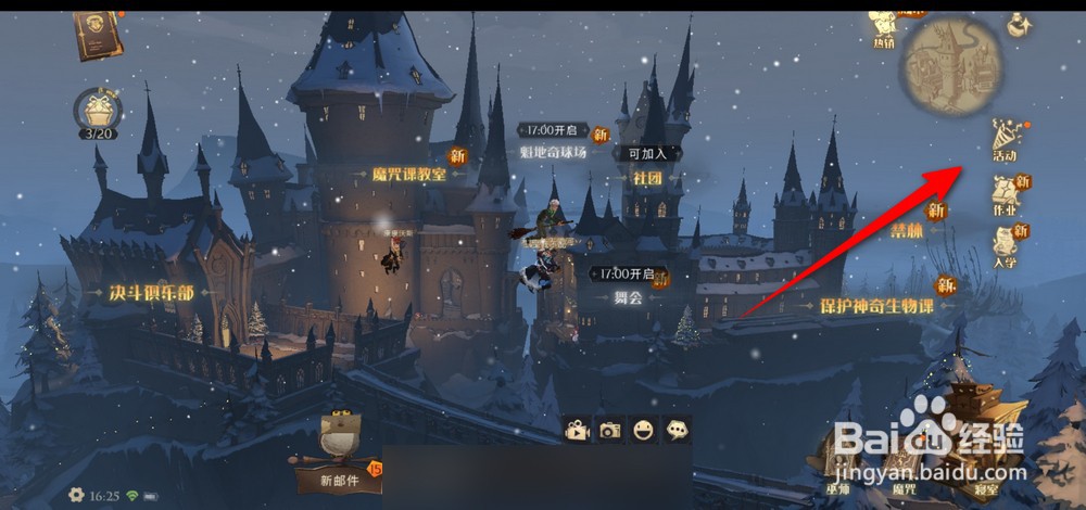 哈利波特魔法觉醒魔咒稀有度调整内容查看