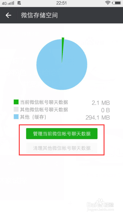 <b>微信怎么清理微信的存储空间</b>