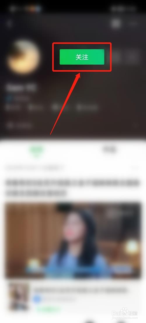 爱奇艺APP怎么关注我的粉丝