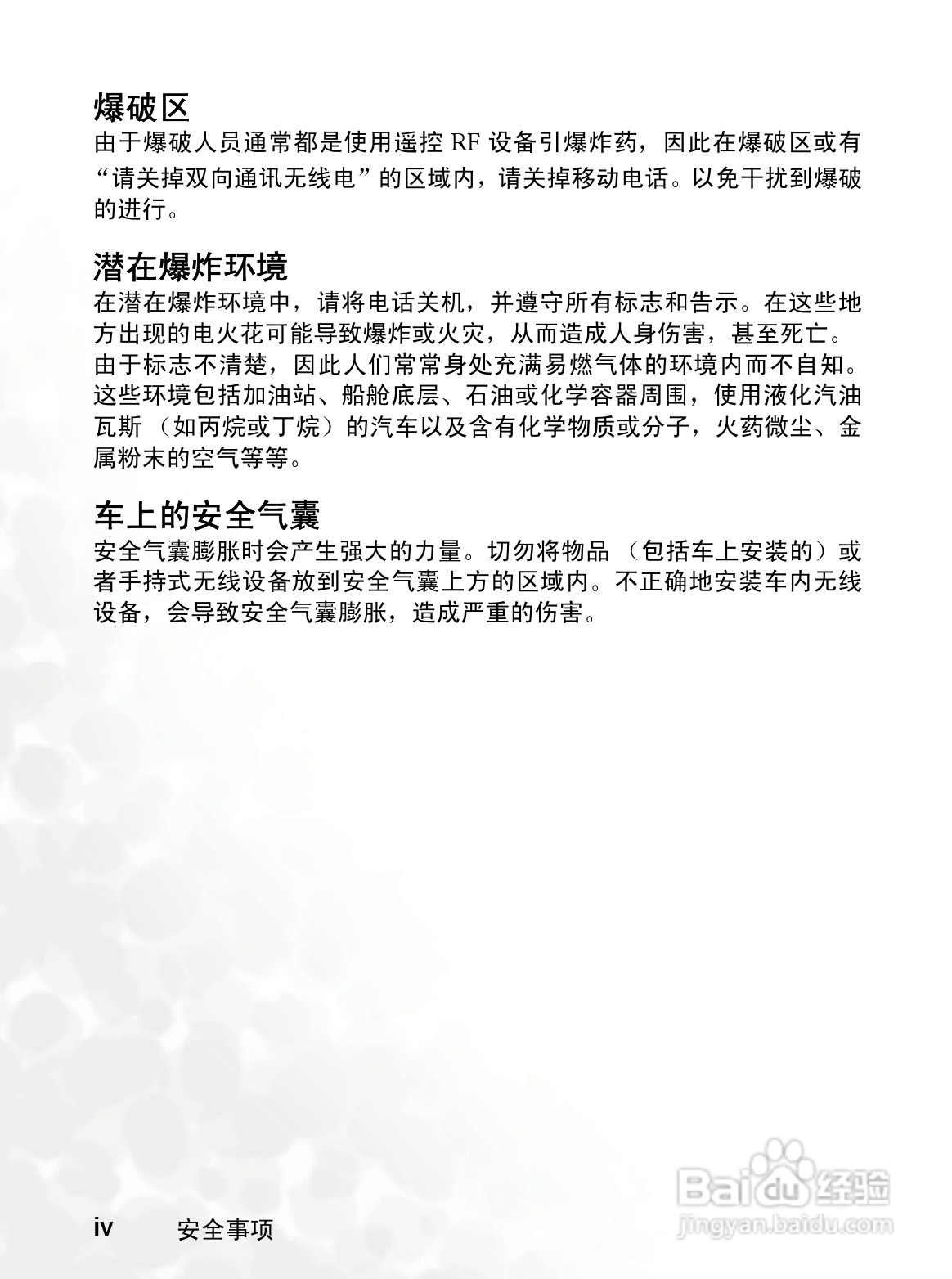 明基S700手机使用说明书:[1]