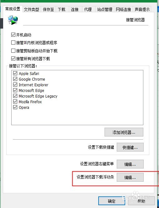 IDM下载B站视频的方法