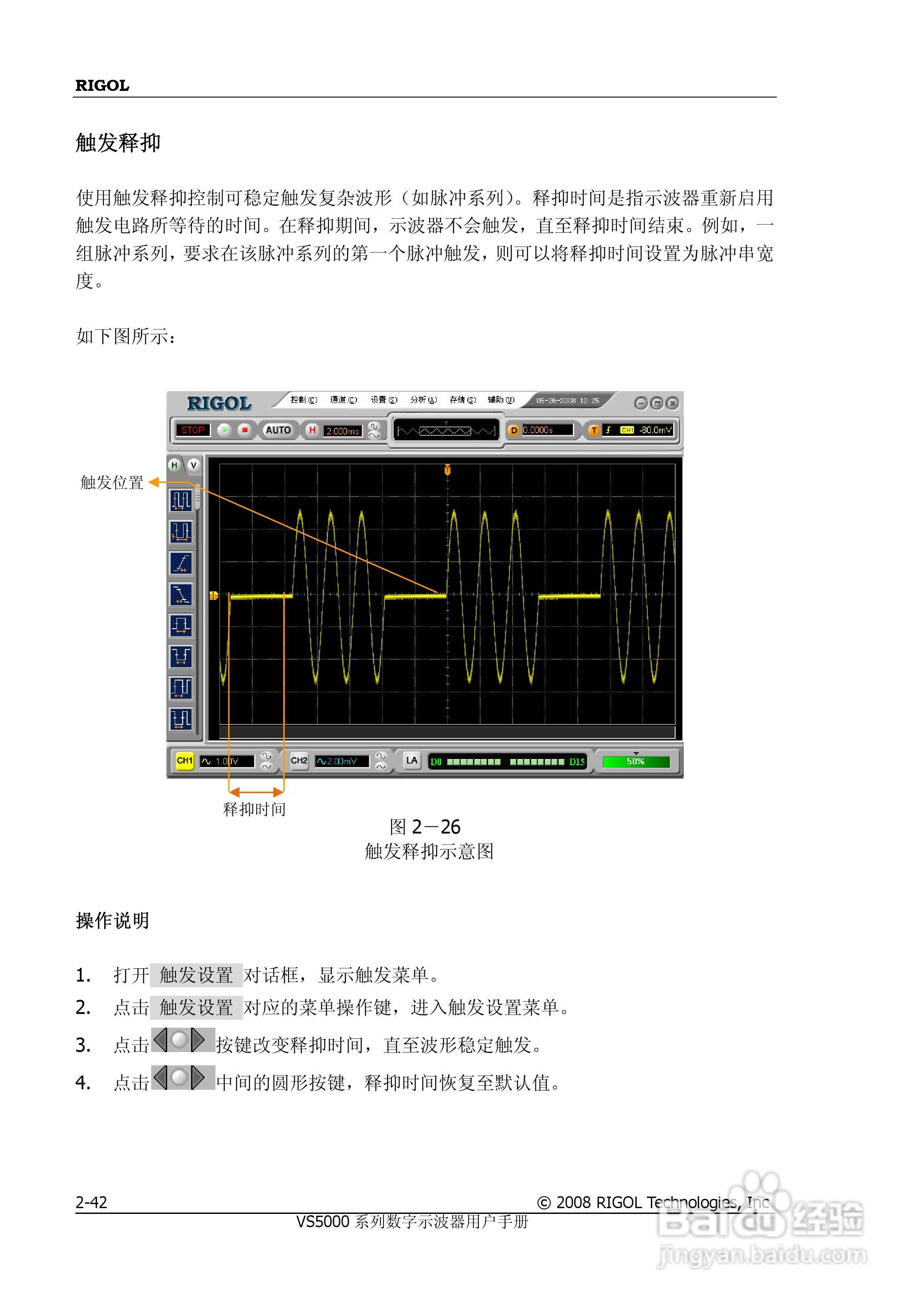 普源VS5000系列虚拟示波器说明书:[8]