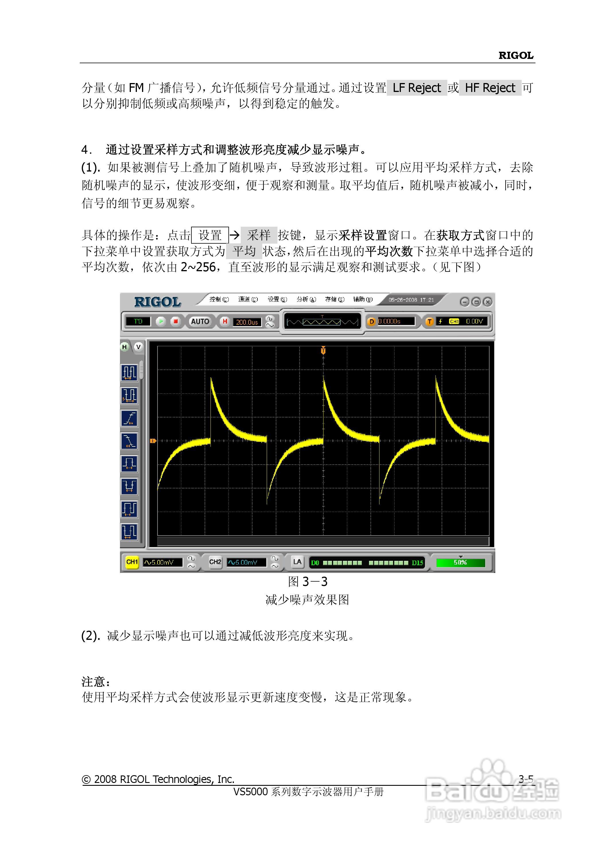 普源VS5000系列虚拟示波器说明书:[12]