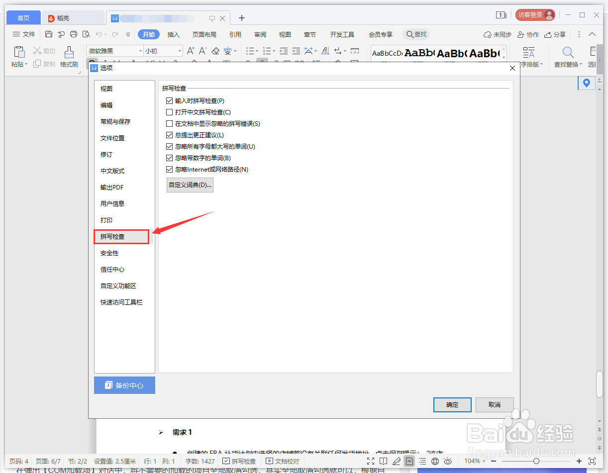 电脑打开word文档很慢是什么原因