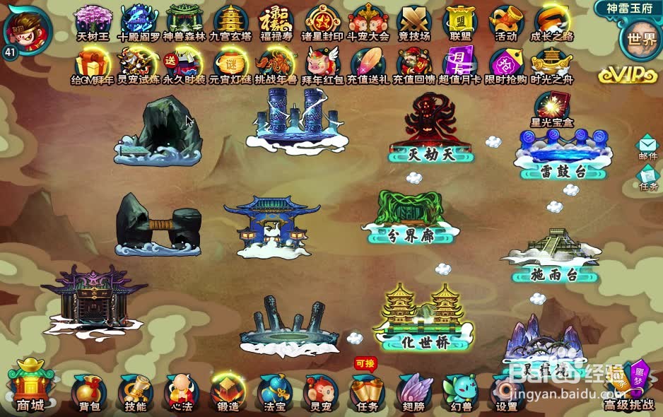 造梦西游5捕捉宠物之烈焰火马