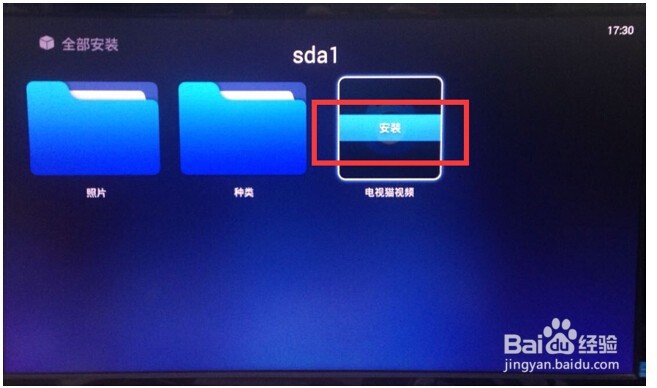 天猫魔盒1S 看电视电视方法