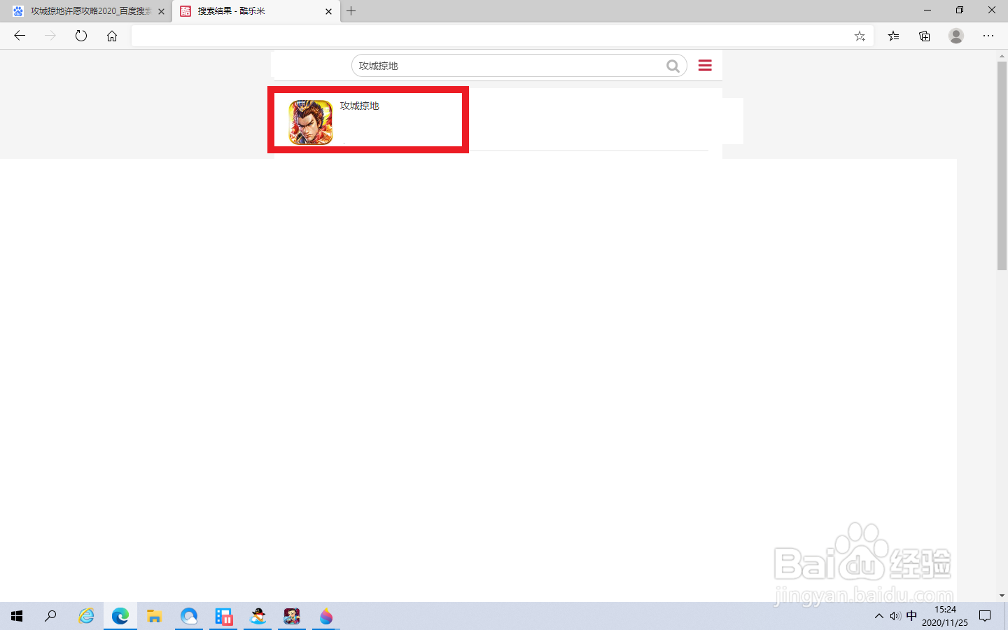 怎么找攻城掠地许愿树攻略
