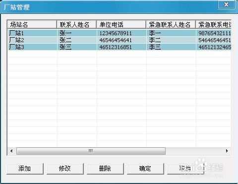 如何正确操作直流断路器安秒特性测试仪