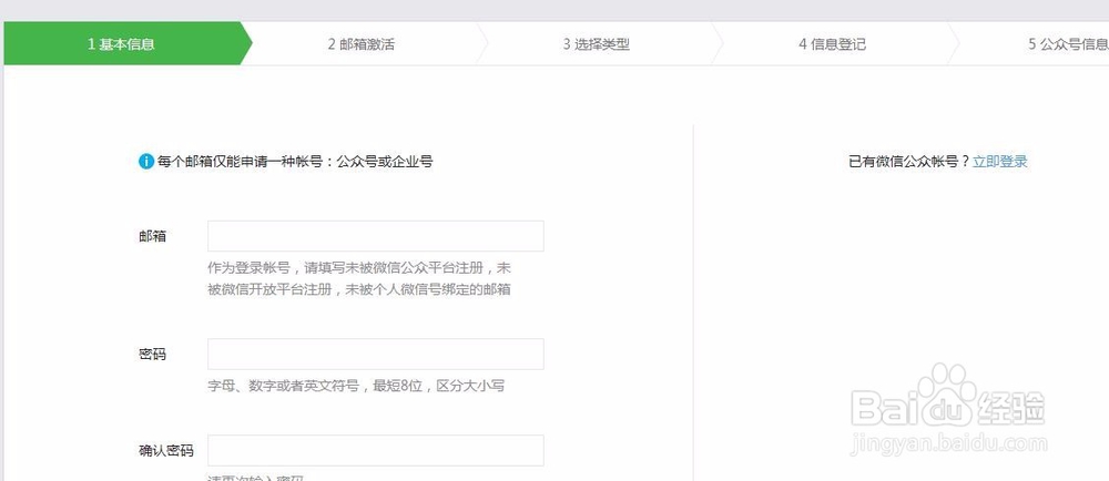 微信公众号如何快速吸粉？