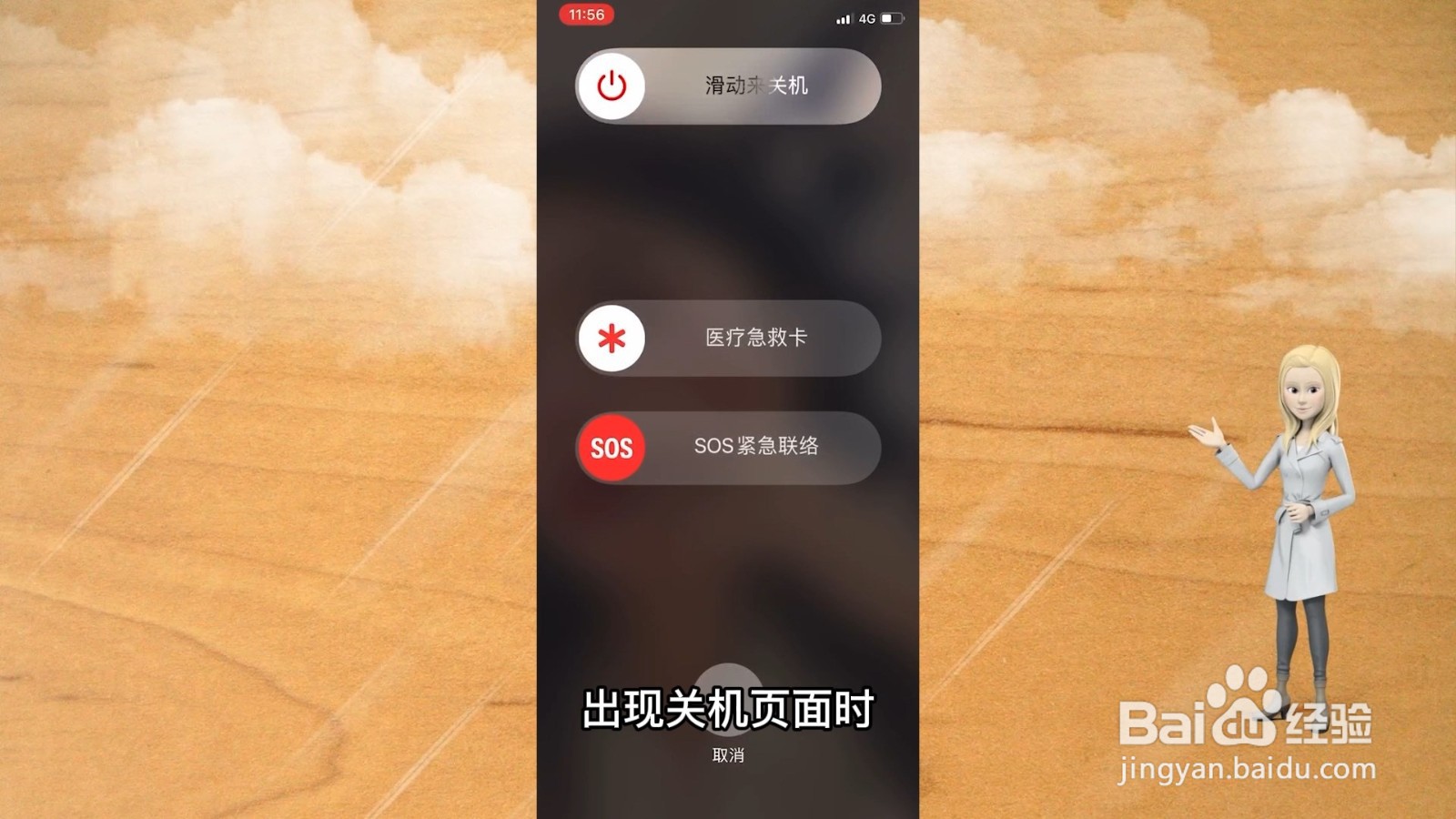 苹果11怎么关机