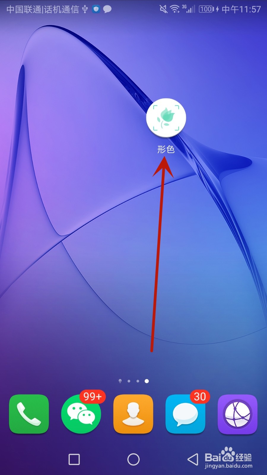 怎么清理形色的系统缓存