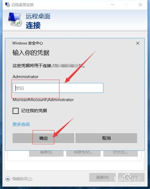 Windows2012开启远程桌面