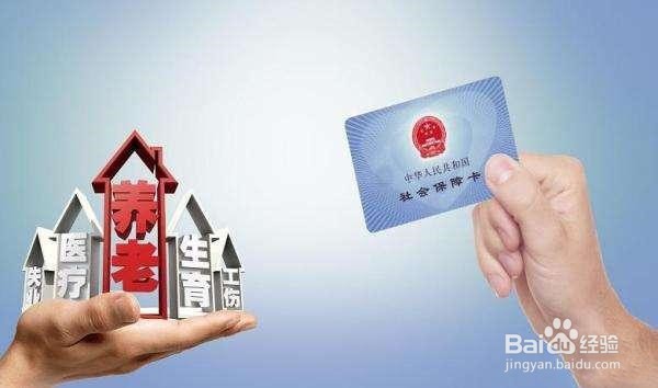 失业人员如何缴纳社保的最新规定