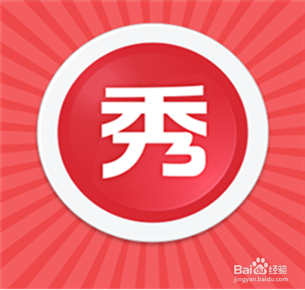 美图秀秀如何让脸部变白