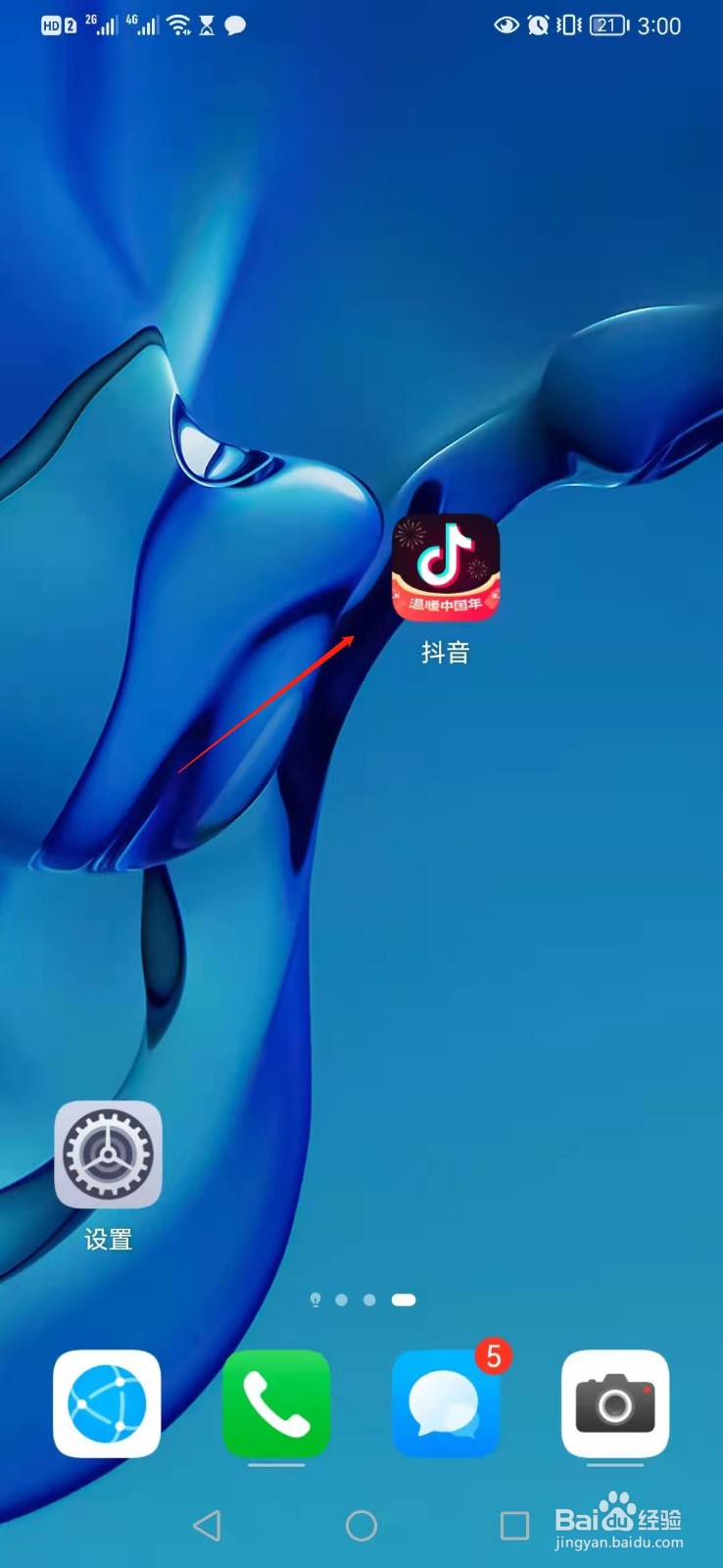 抖音如何用动感Disco道具拍视频